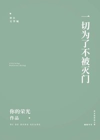 《保護我方反派劇本》
