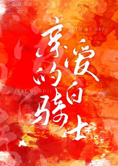 《不完美救贖(娛樂圈)》