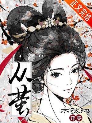 《從螢》