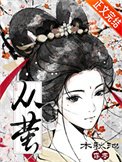 《從螢(重生)》