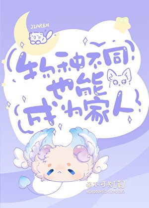 《(綜漫同人)物種不同也能成為朋友》