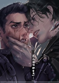 《萬人迷你好突兀啊》