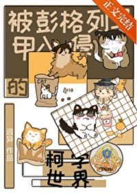 《(綜漫同人)被彭格列馬甲入侵的柯學世界》