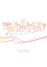 《軟飯吃嗎?》