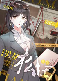 （柯南同人）失憶後松田説他是我男友/失憶了怎麼還白撿了個男朋友
