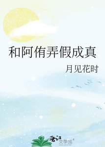 《(排球少年同人)和阿侑弄假成真》
