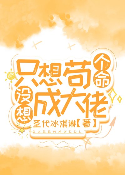 《當炮灰蝴蝶擁有簽到系統後》