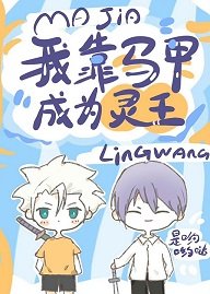 （綜漫同人）我靠馬甲成為靈王