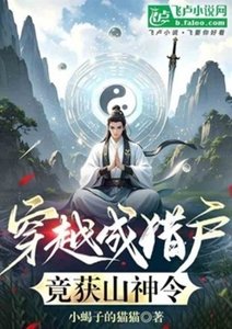 《穿越成獵户竟獲山神令》
