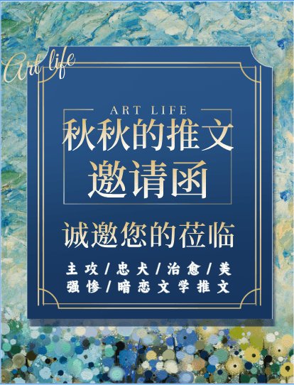 《治癒系主攻/忠犬/影衞/蟲族/直掰彎/美強慘/abo/ 重生/暗戀文學/瘋批文學等等等等記錄》
