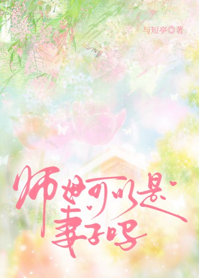 《老師離世我成了她替身》