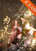 《限制文女配被強取豪奪了》