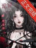 我只是個開便利店的[無限]