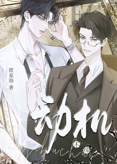 《年下小狼狗總是撩個不停》