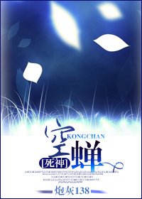 《(BL/死神同人)空蟬》