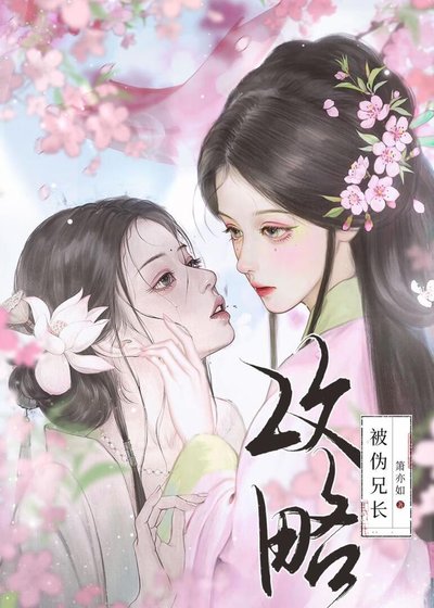 《青梅竹馬變天降》