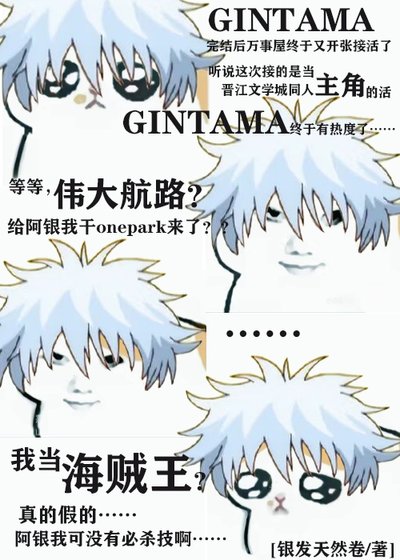 過氣JUMP男主也能當上海賊王嗎