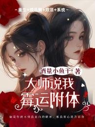 《高冷青梅對我過分温柔/大師説我黴運附體》
