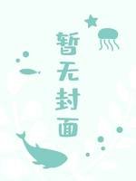 守寨樹