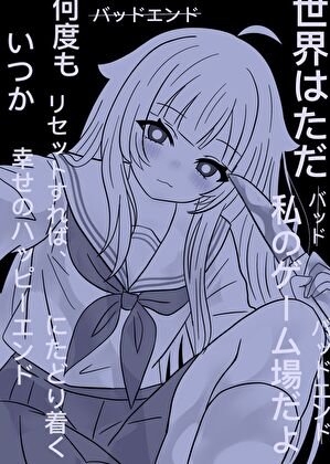 （綜漫同人）據説我是獻祭流玩家