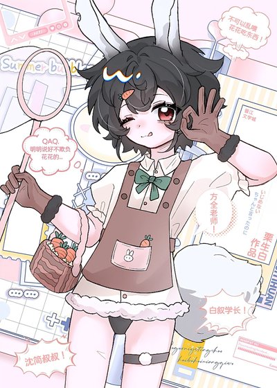 《小漂亮怎麼又咬人了》