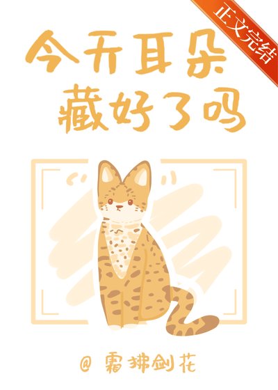 《小貓能有什麼心眼呢》