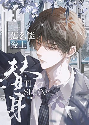 哥哥就不能是我的老婆？