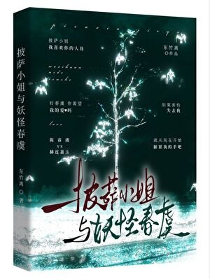《我的戀人是遊戲NPC》