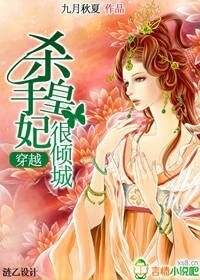殺手皇妃很傾城