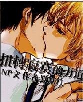 《扭轉寂寞的力道》