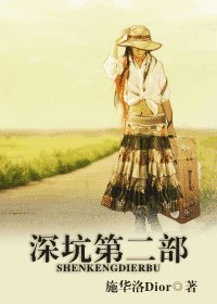 《深坑——點點滴滴》