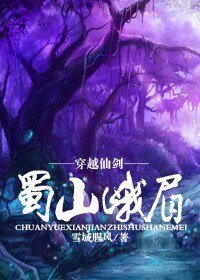 《(BG/仙劍同人)穿越仙劍之蜀山峨眉》
