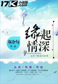 《緣起情深》